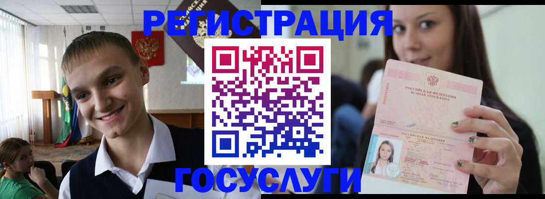 временная регистрация госуслуги в Урус-Мартане