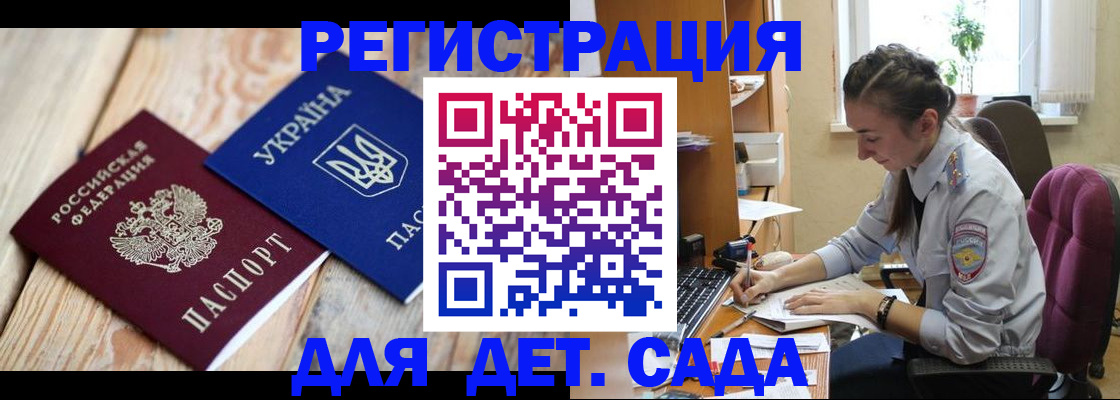 прописка от собственника в Урус-Мартане