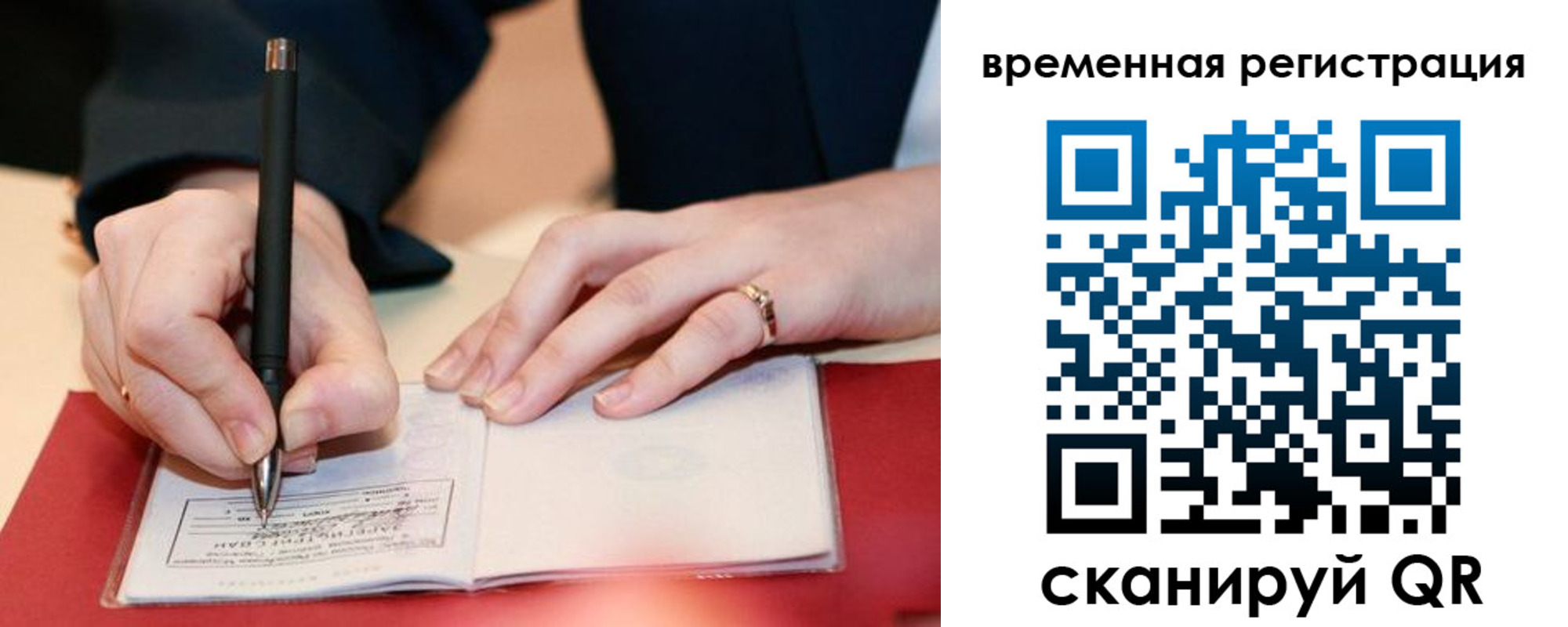 регистрация в Урус-Мартане