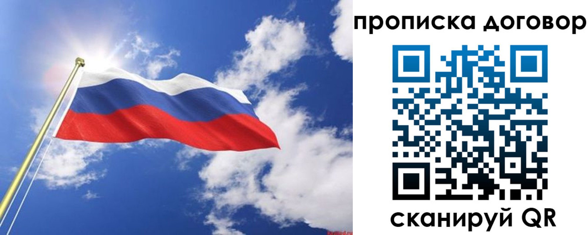 прописка гарантия в Урус-Мартане
