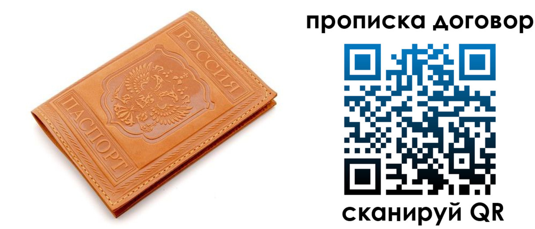 временная регистрация в квартире в Урус-Мартане