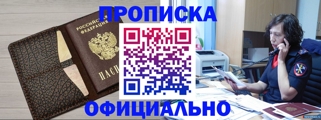 временная регистрация надежно в Урус-Мартане