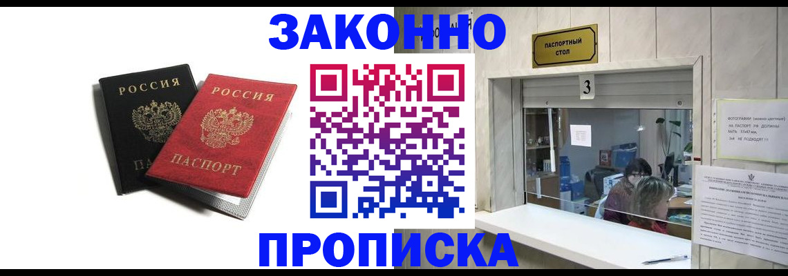 временная регистрация законно в Урус-Мартане