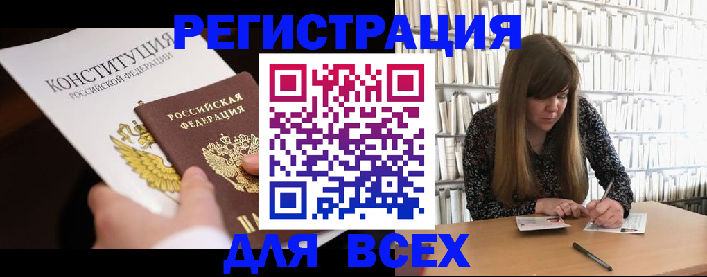 регистрация для дет. сада в Урус-Мартане