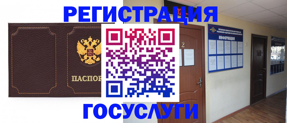 временная регистрация недорого в Урус-Мартане