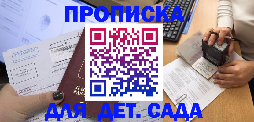 временная регистрация в квартире в Урус-Мартане