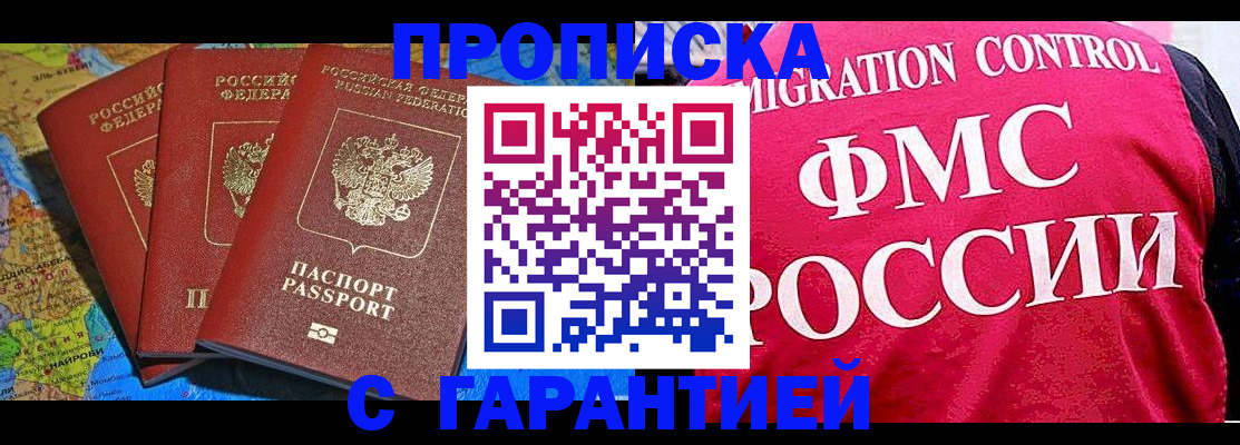 где прописаться в Урус-Мартане